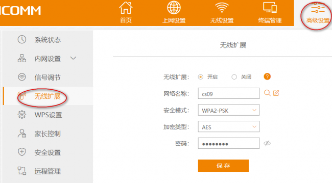 phicomm路由器设置方法