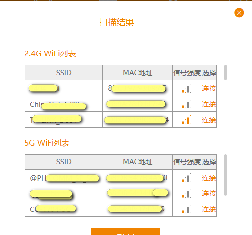 phicomm路由器设置方法