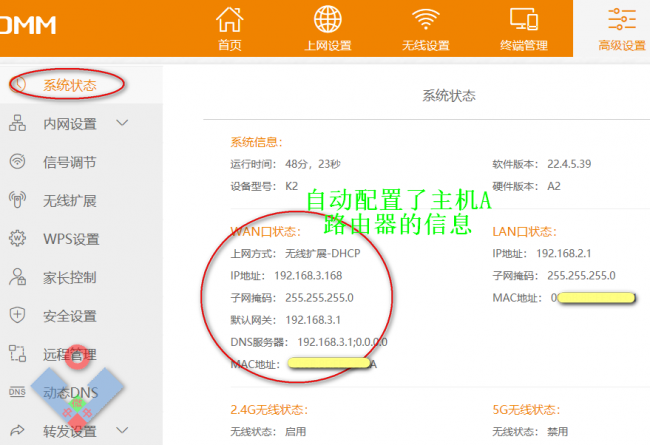 phicomm路由器设置方法