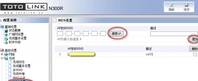 phicomm路由器设置方法