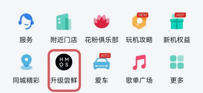 鸿蒙系统安装教程图解