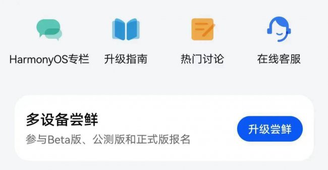 鸿蒙系统安装教程图解