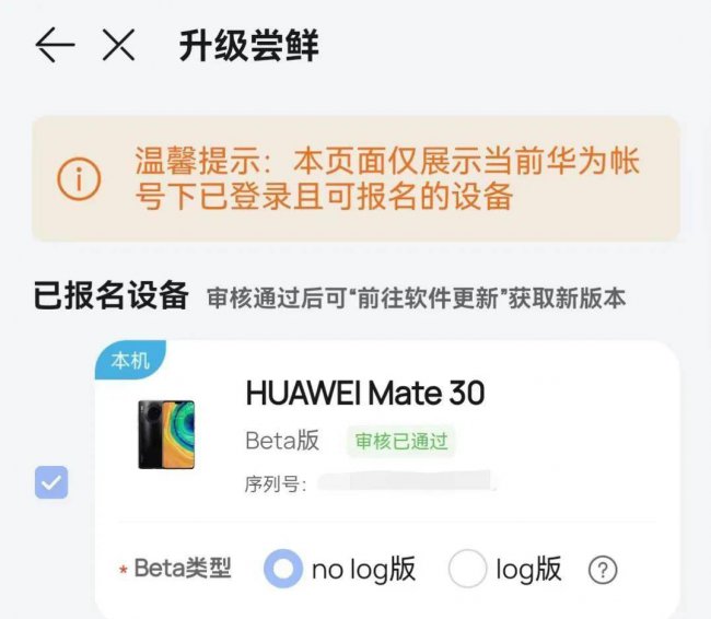 鸿蒙系统安装教程图解