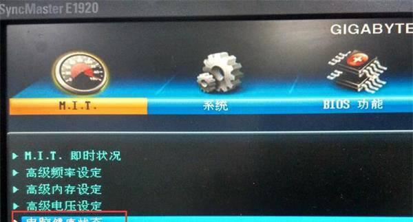 cpu风扇转速bios怎么调节