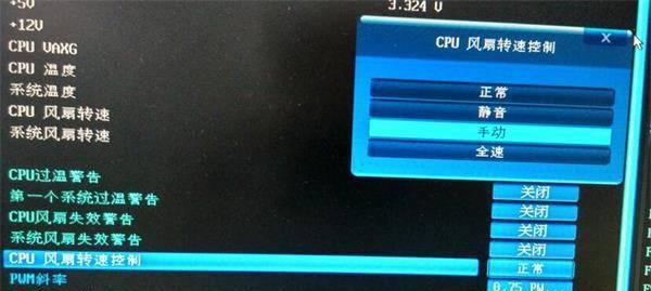 cpu风扇转速bios怎么调节