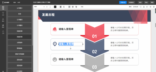 新手制作ppt详细步骤