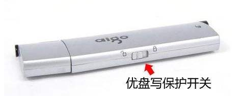 u盘被写保护无法格式化怎么解除