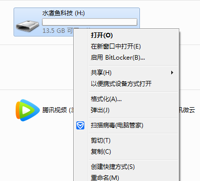 u盘被写保护无法格式化怎么解除