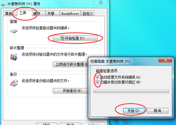 u盘被写保护无法格式化怎么解除