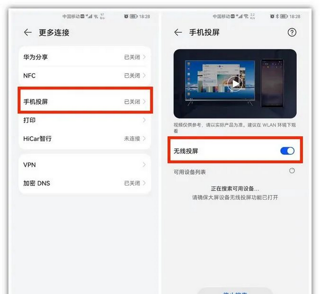 华为手机升级鸿蒙系统步骤