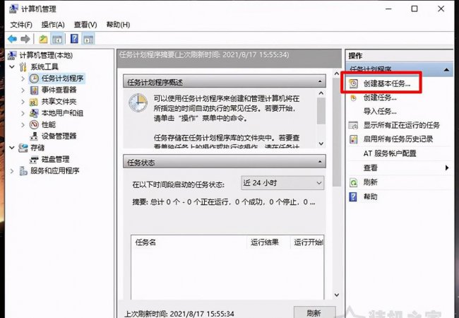 电脑设置自动关机在哪里