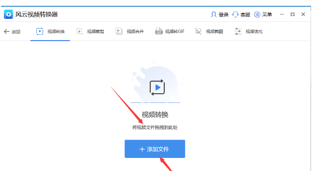 视频转换mp4格式软件免费转换
