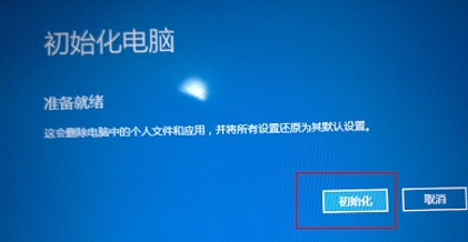 联想win10强制恢复出厂设置命令
