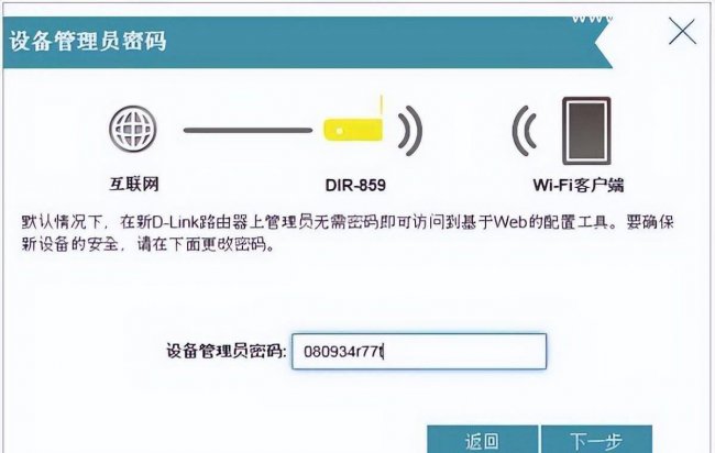 dlink路由器默认密码是什么