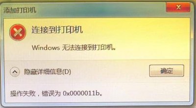 win10找不到共享打印机怎么办 连接办公室共享的打印机的教程