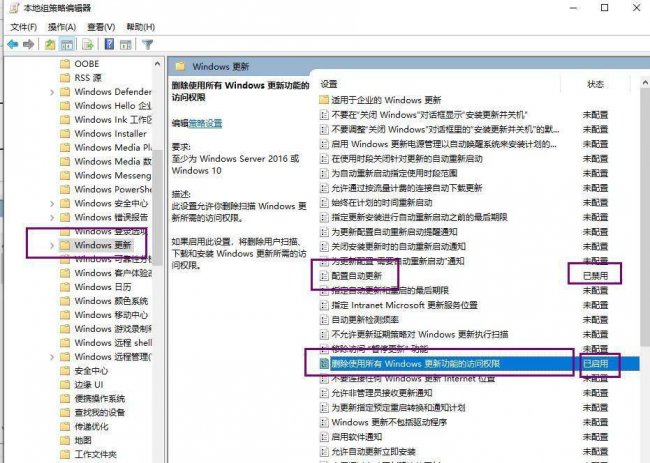win10如何设置永不更新