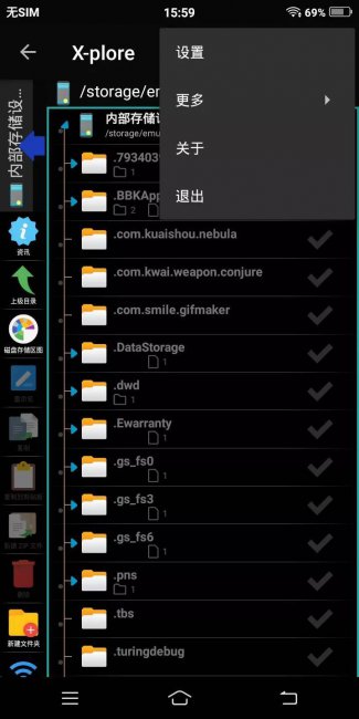 怎么删除手机隐藏垃圾文件夹