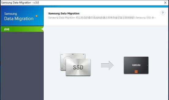 固态硬盘安装系统详细教程图解