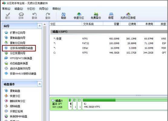 固态硬盘安装系统详细教程图解