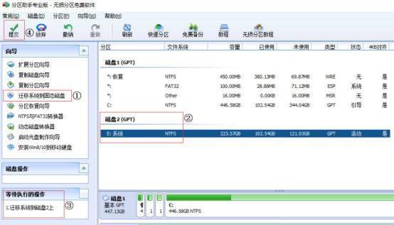 固态硬盘安装系统详细教程图解