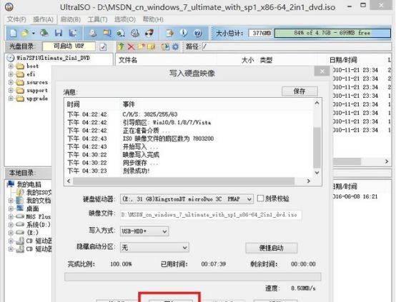 固态硬盘安装系统详细教程图解