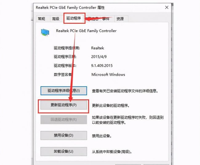 网络适配器驱动不见了怎么办