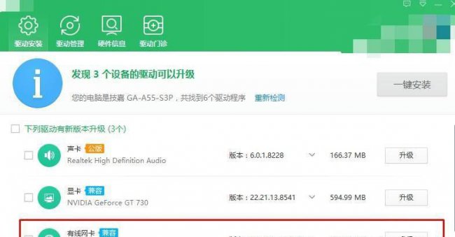 网络适配器驱动不见了怎么办