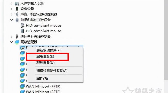 台式电脑怎么调出wifi连接