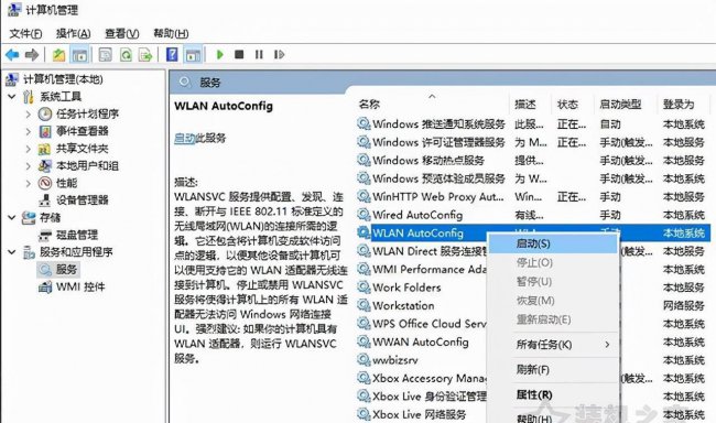 台式电脑怎么调出wifi连接
