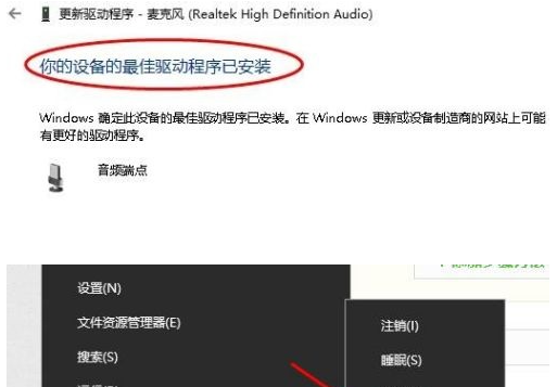 win10系统重装后没有声音怎么办