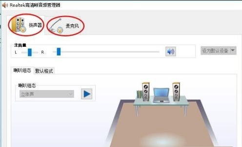 win10系统重装后没有声音怎么办