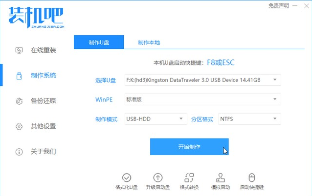 pe系统怎么进入桌面