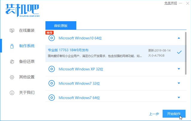 pe系统怎么进入桌面