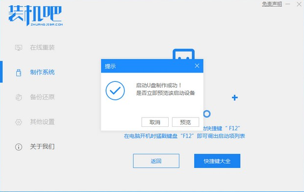 pe系统怎么进入桌面