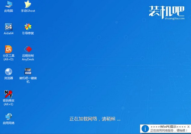 pe系统怎么进入桌面