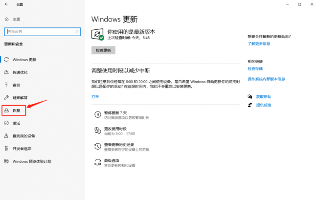 没备份恢复出厂设置如何还原