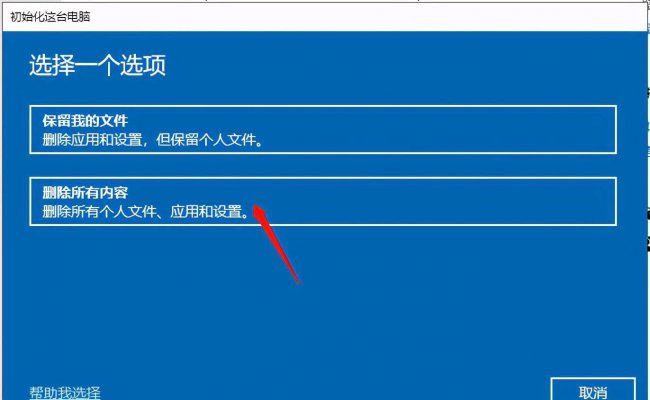 没备份恢复出厂设置如何还原