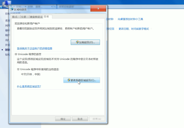 应用程序错误怎么解决