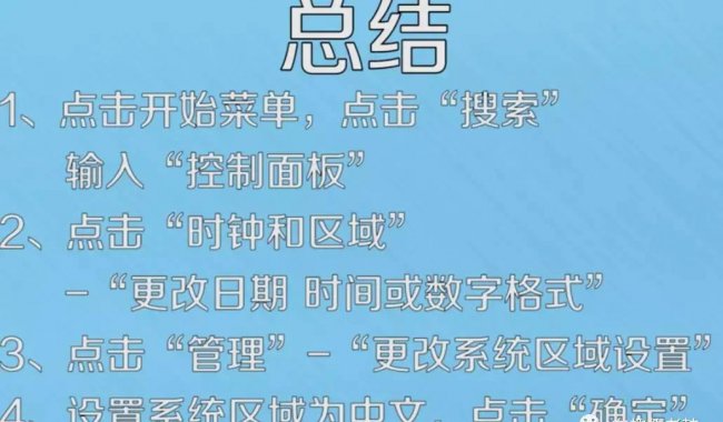应用程序错误怎么解决