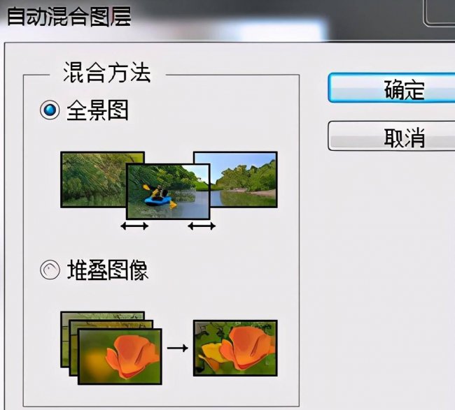 ps把两张图片自然叠加教程