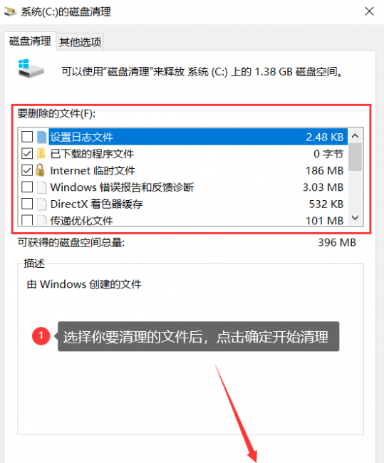 c盘满了文件怎么迁移D盘