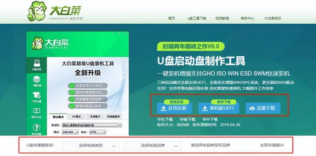 惠普电脑系统重装步骤