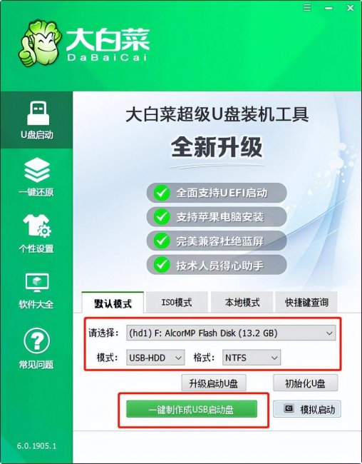 惠普电脑系统重装步骤
