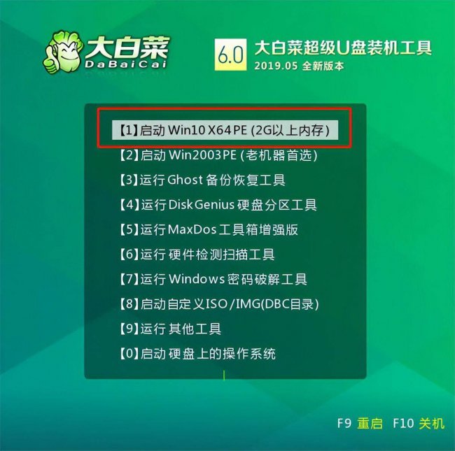 惠普电脑系统重装步骤