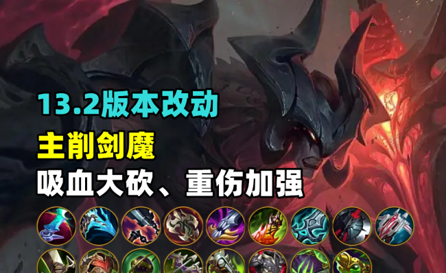 lol剑魔守卫怎么获得
