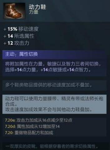 最新dota英雄出装及攻略