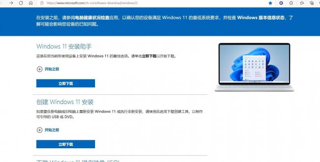 微软官方u盘制作工具如何使用