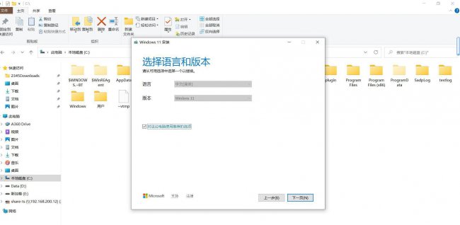 微软官方u盘制作工具如何使用