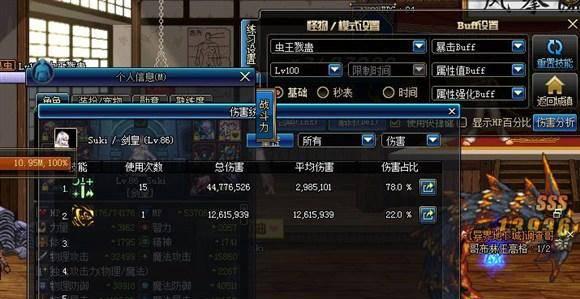 dnf驭剑士技能加点图最新