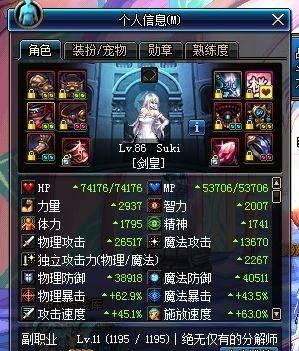 dnf驭剑士技能加点图最新